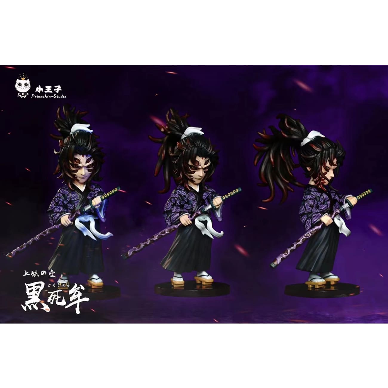 Princekin Studio - Michikatsu Tsugikuni / Demon Kokushibo [3 Variants]