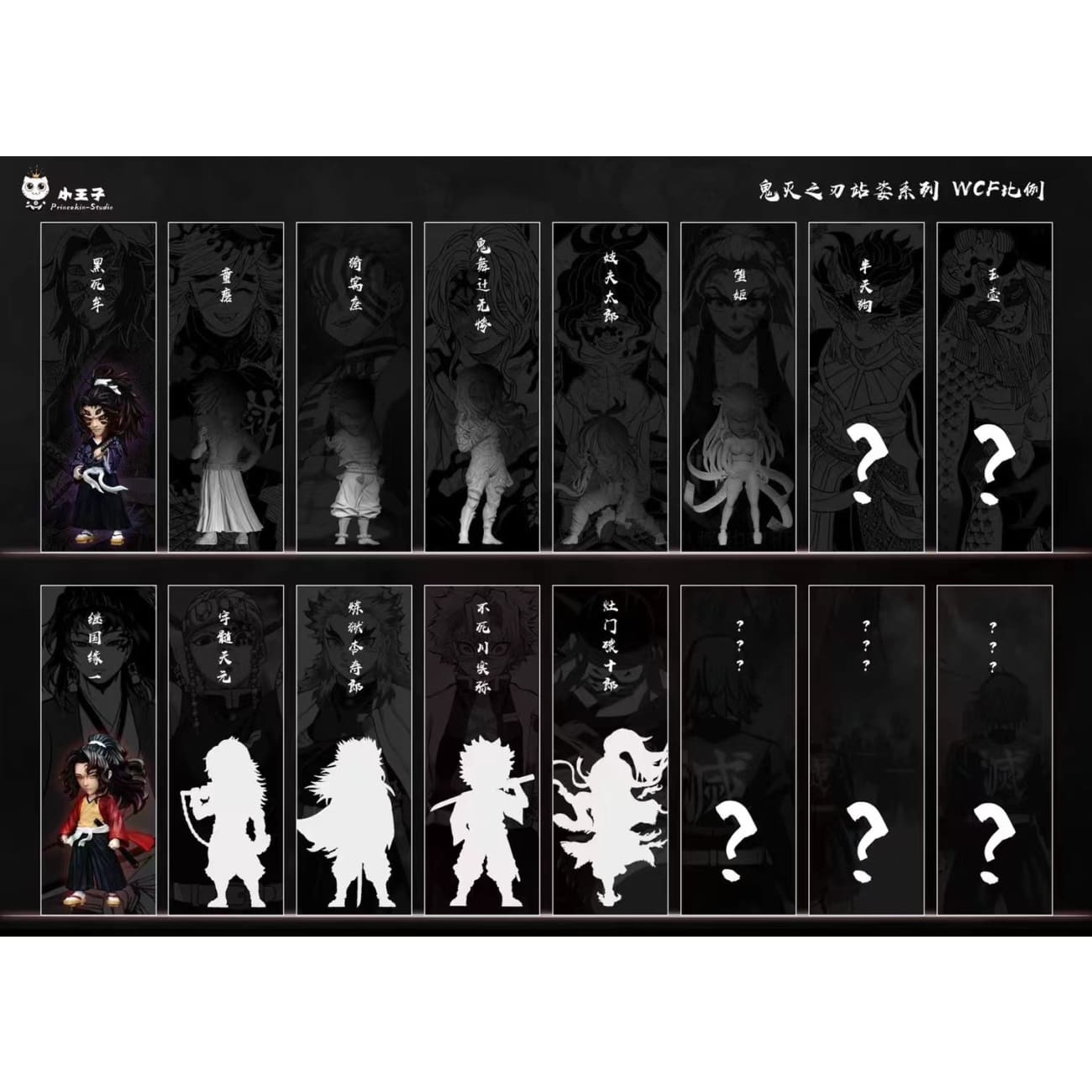 Princekin Studio - Michikatsu Tsugikuni / Demon Kokushibo [3 Variants]