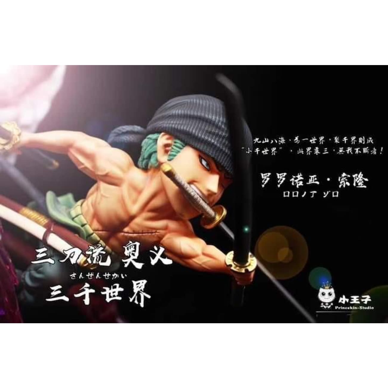Princekin Studio - Roronoa Zoro [SD version - Green colour]
