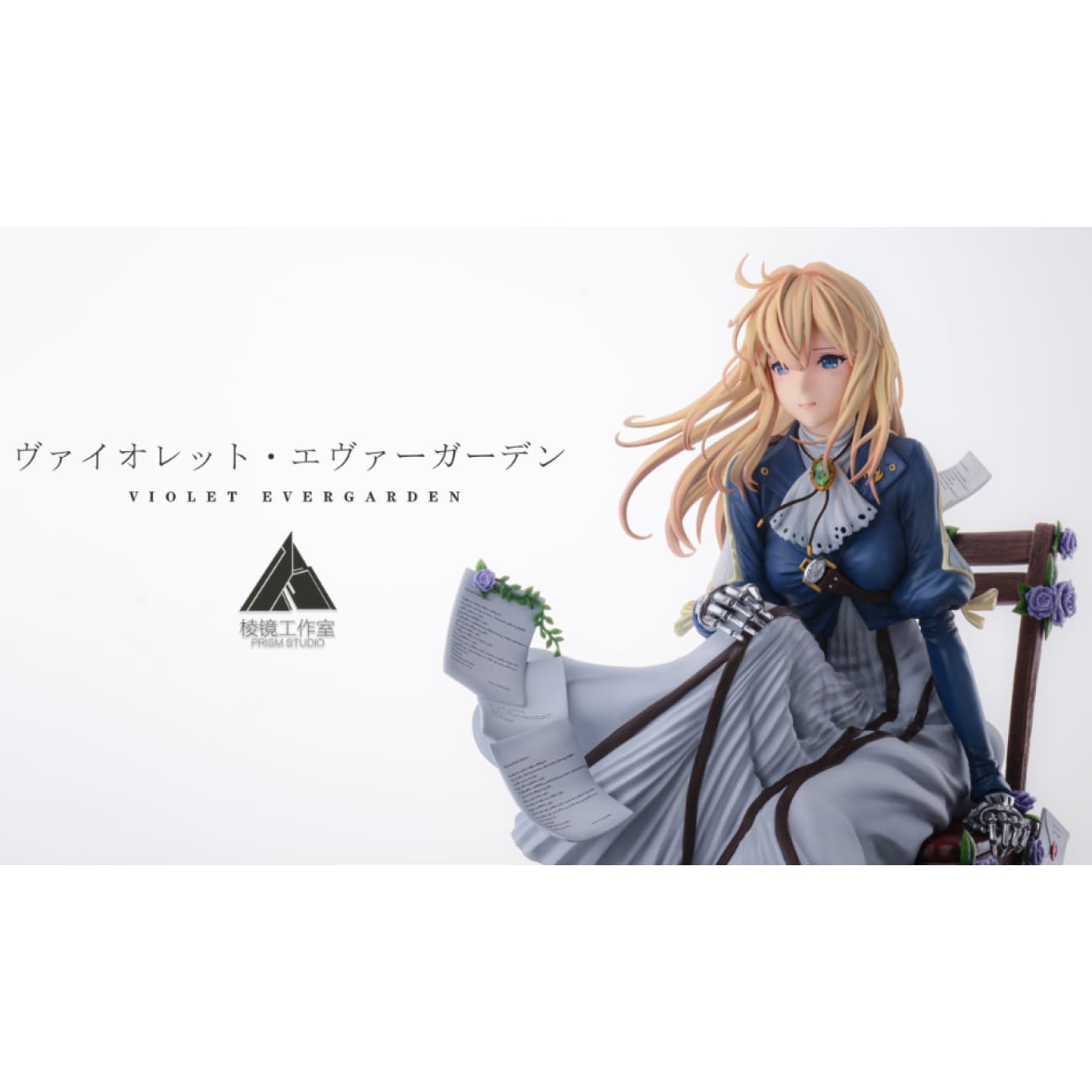 Prism Studio - Violet