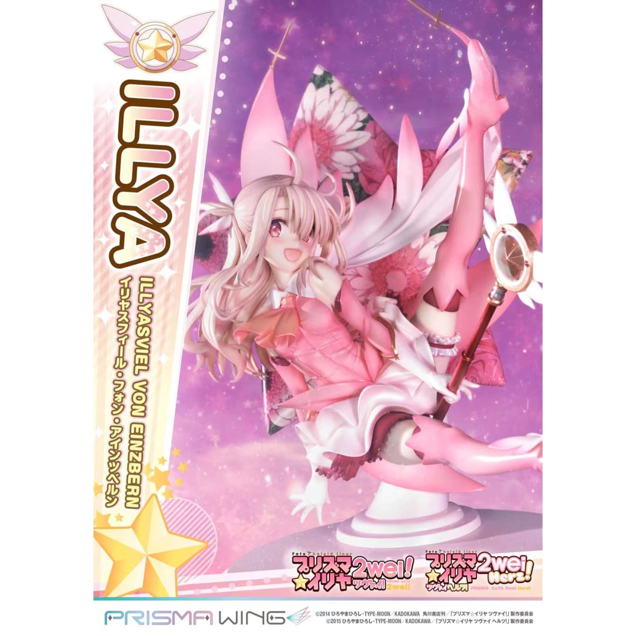 Prism Wing - Illyasviel von Einzbern [1/7]