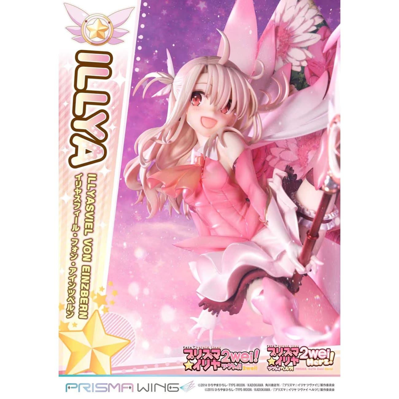 Prism Wing - Illyasviel von Einzbern [1/7]