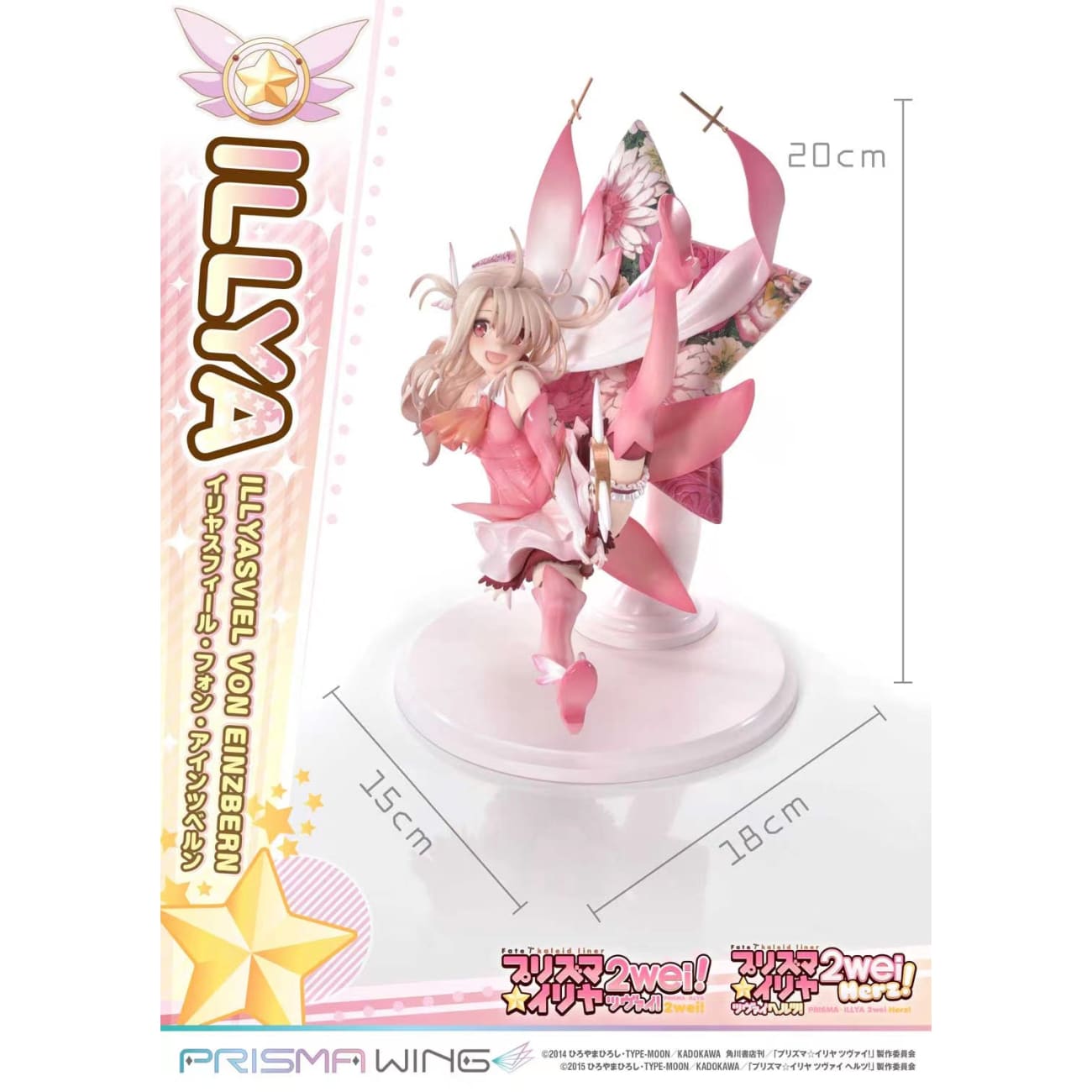 Prism Wing - Illyasviel von Einzbern [1/7]