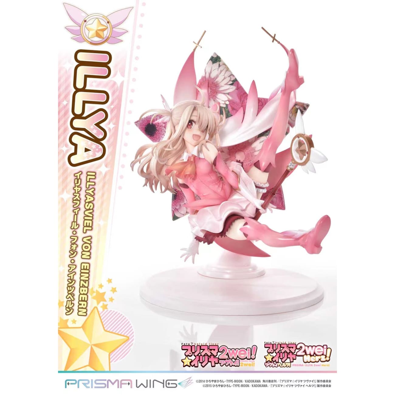 Prism Wing - Illyasviel von Einzbern [1/7]