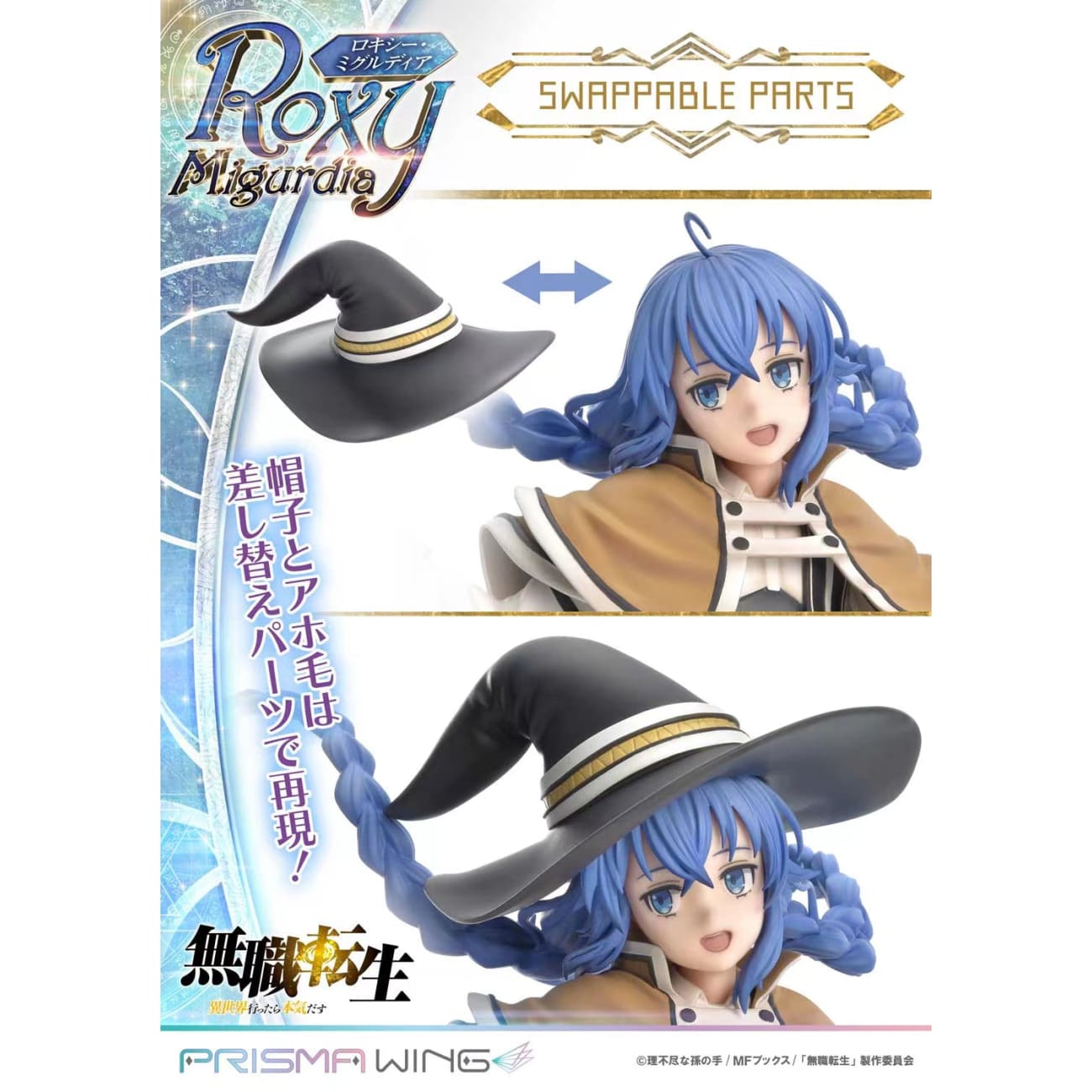 Prisma Wing - Roxy Migurdia