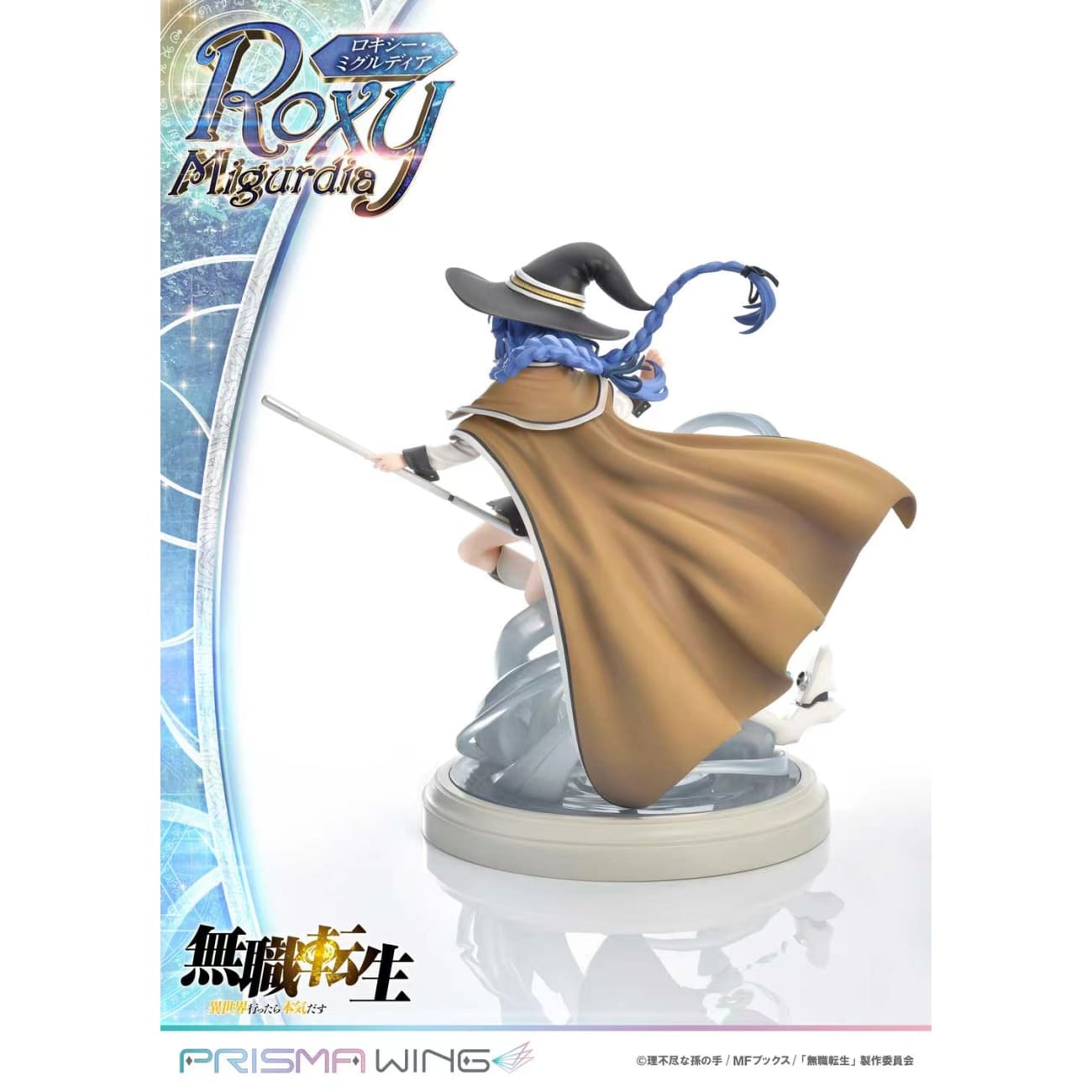 Prisma Wing - Roxy Migurdia