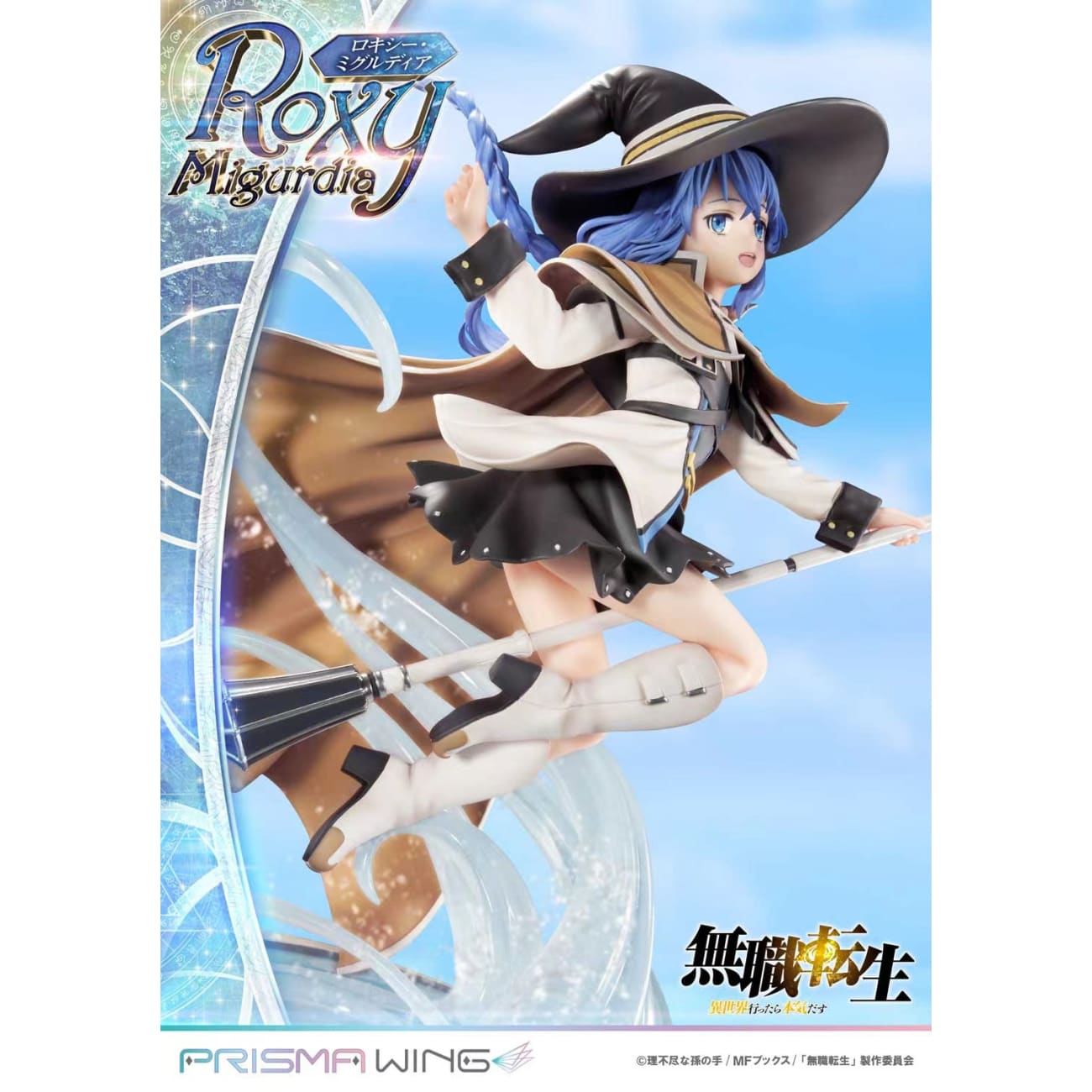 Prisma Wing - Roxy Migurdia