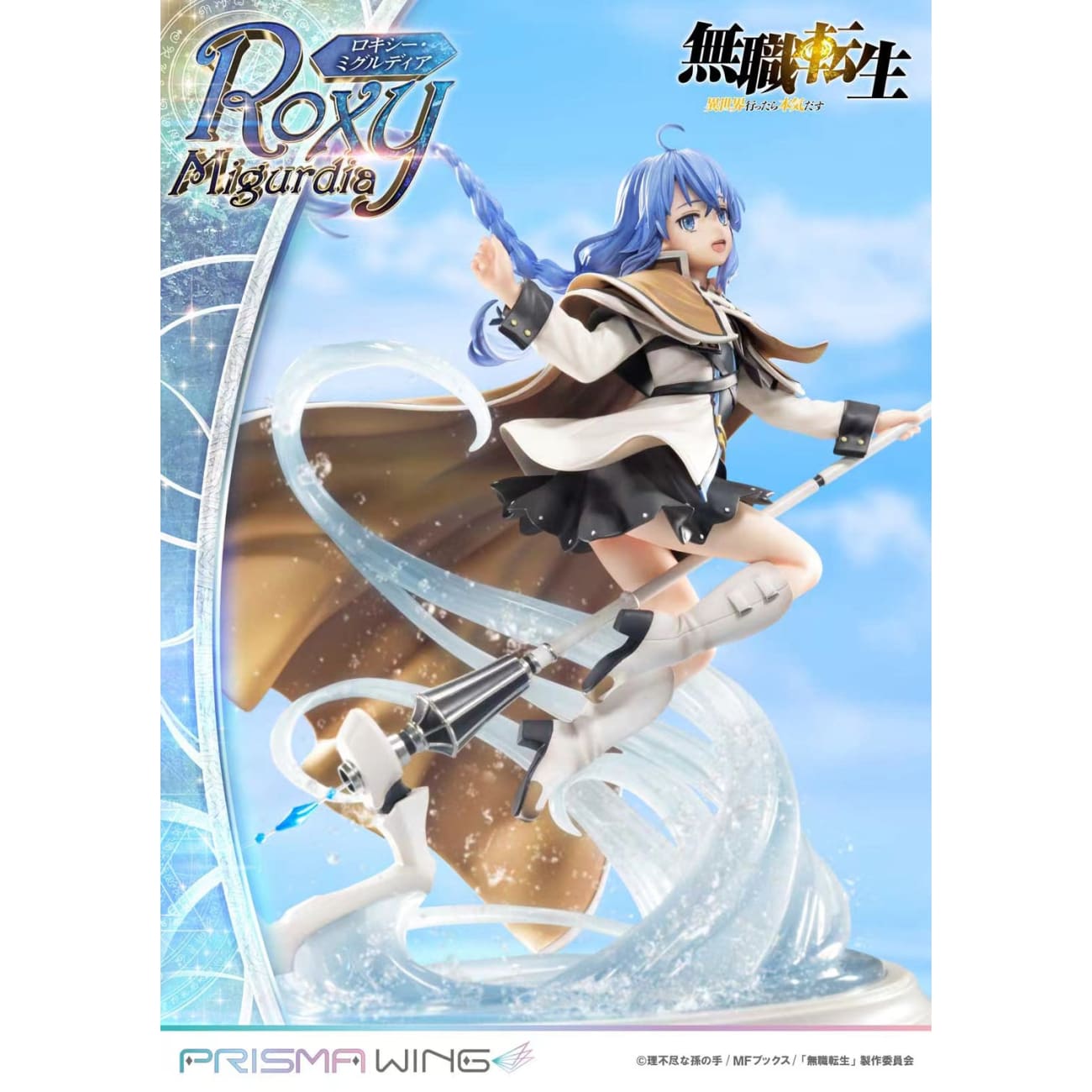Prisma Wing - Roxy Migurdia