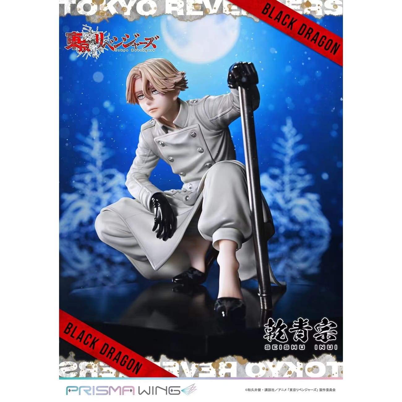 Prisma Wing - Seishu Inui [2 Variants]