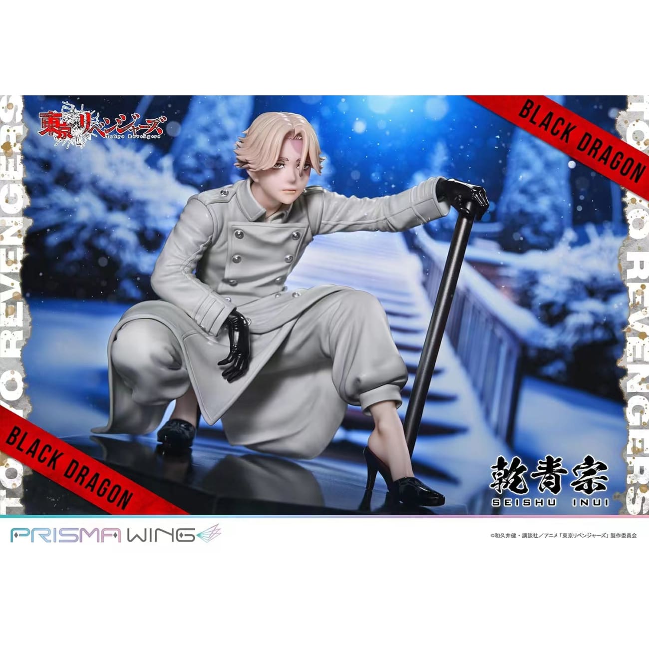 Prisma Wing - Seishu Inui [2 Variants]