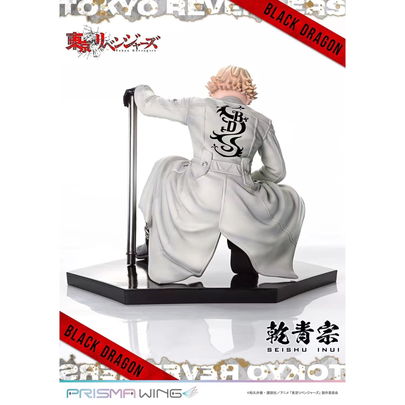 Prisma Wing - Seishu Inui [2 Variants]