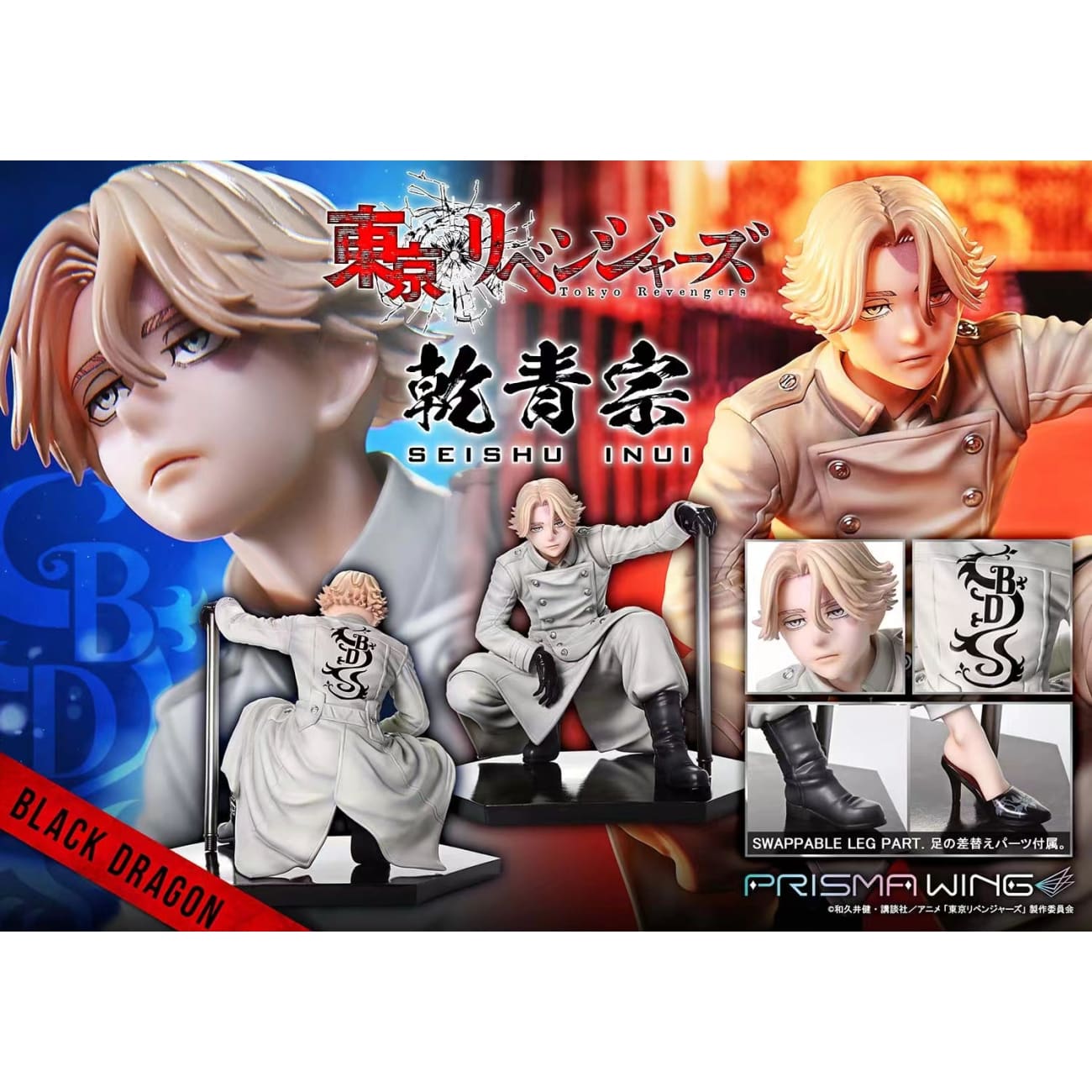 Prisma Wing - Seishu Inui [2 Variants]