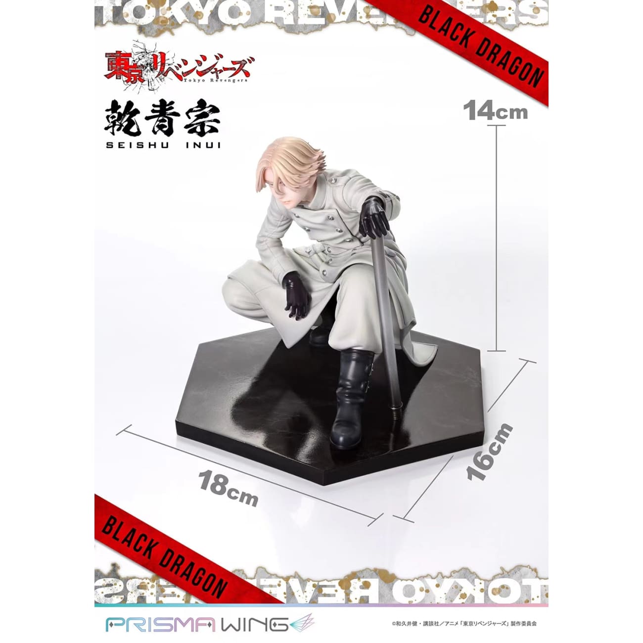 Prisma Wing - Seishu Inui [2 Variants]