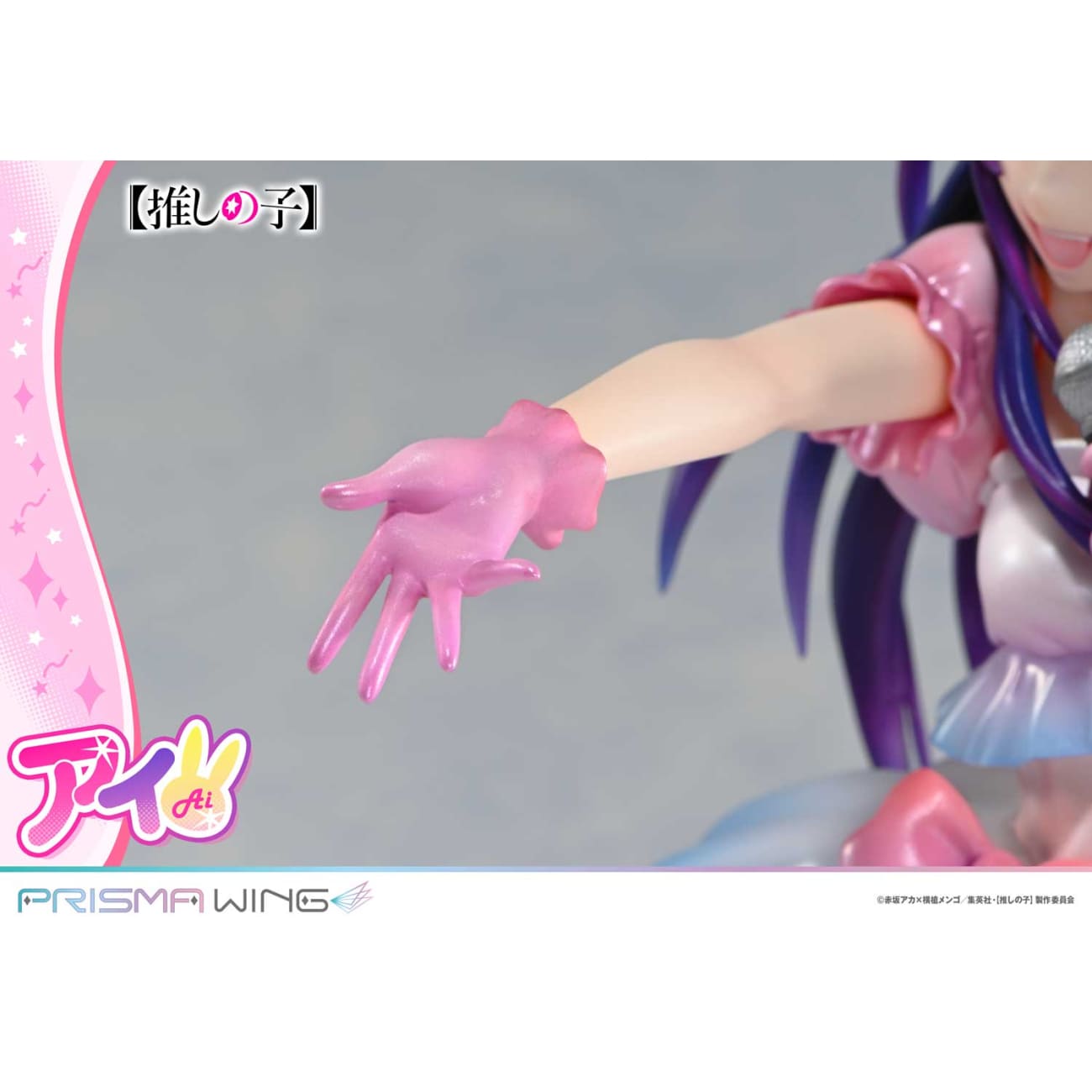 Prisma Wing Studio - Ai Hoshino [2 Variants]