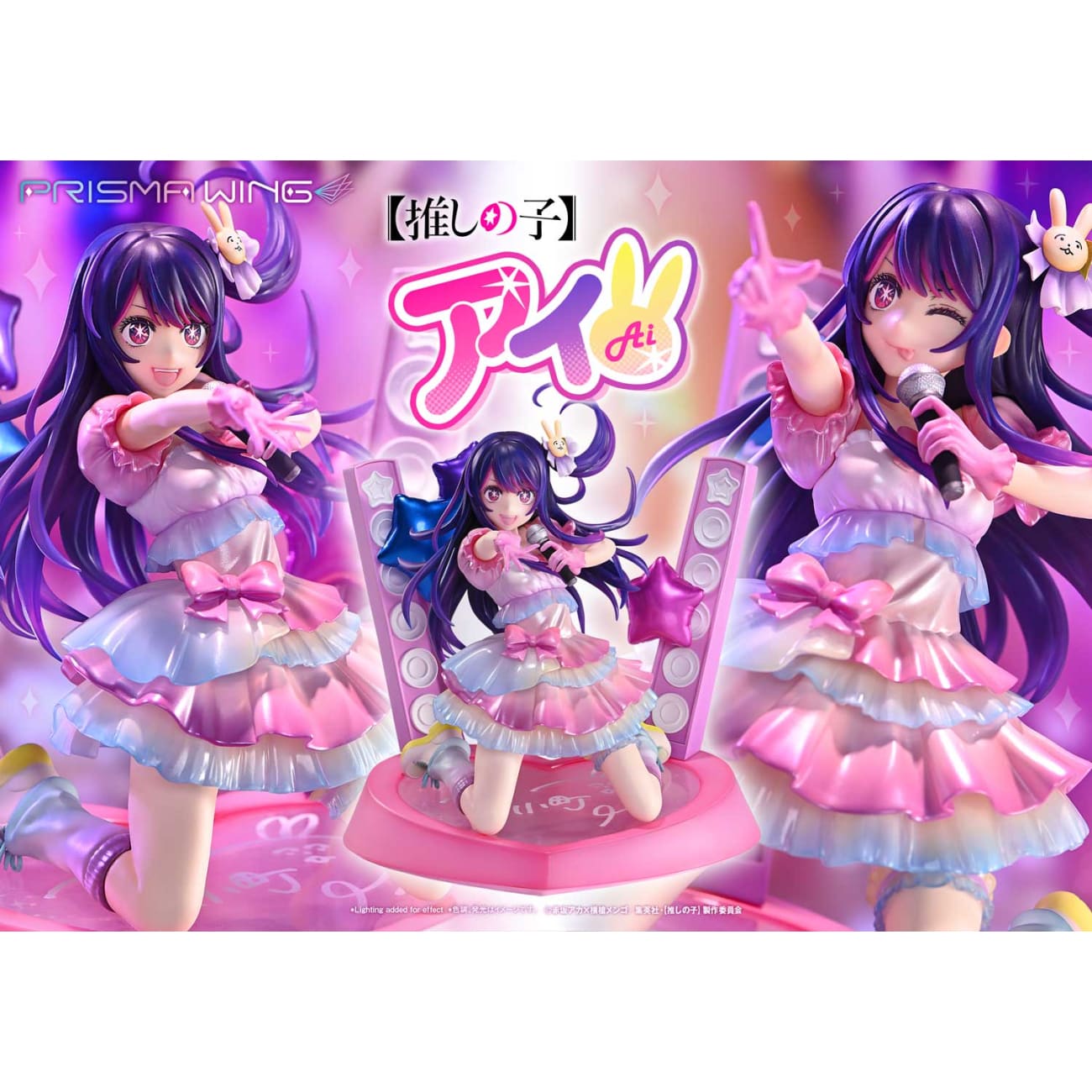 Prisma Wing Studio - Ai Hoshino [2 Variants]