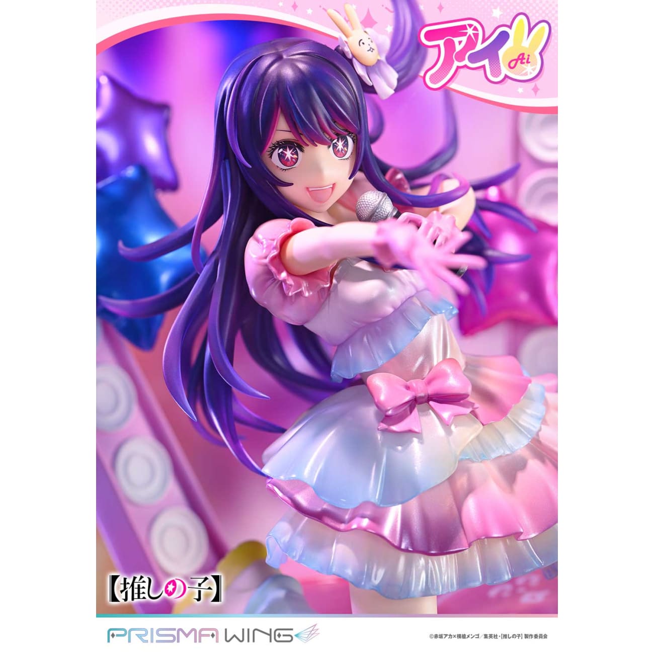 Prisma Wing Studio - Ai Hoshino [2 Variants]