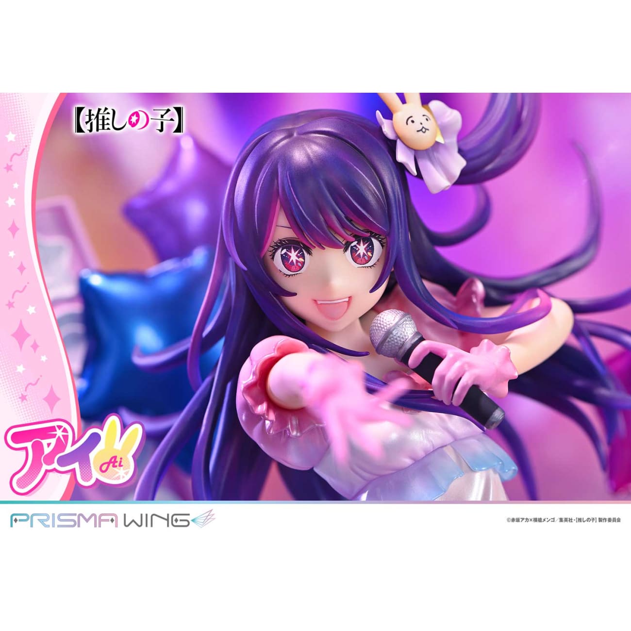 Prisma Wing Studio - Ai Hoshino [2 Variants]