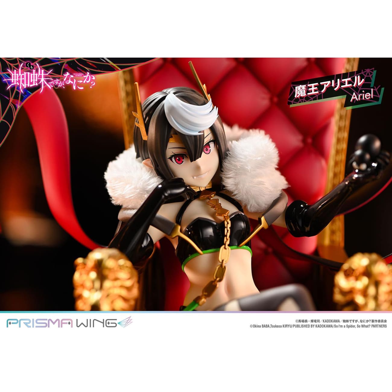 Prisma Wing Studio - Ariel [PWKUMO-01P]