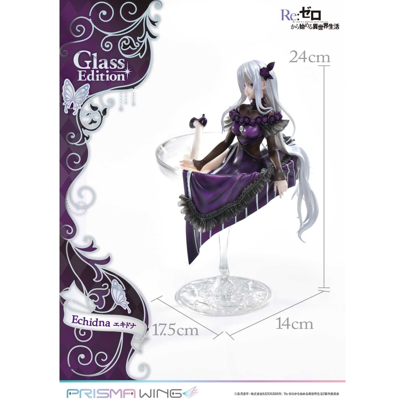 Prisma Wing Studio - Echidna Glass Ver. [2 Variants]