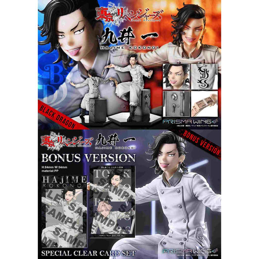 Prisma Wing Studio - Kokonoi Hajime [2 Variants]