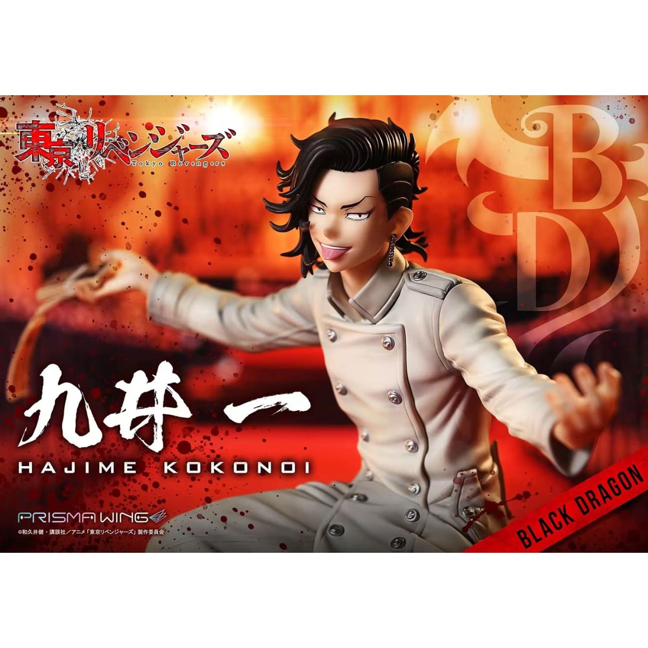 Prisma Wing Studio - Kokonoi Hajime [2 Variants]
