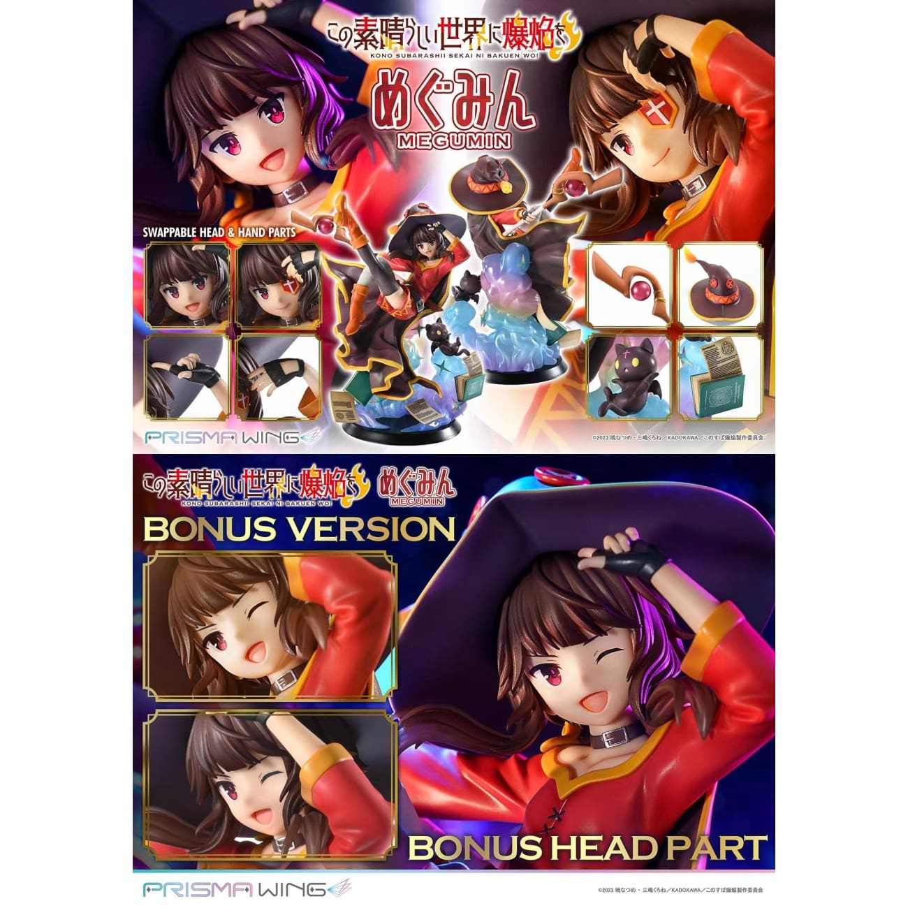 Prisma Wing Studio - Megumin [2 Variants]