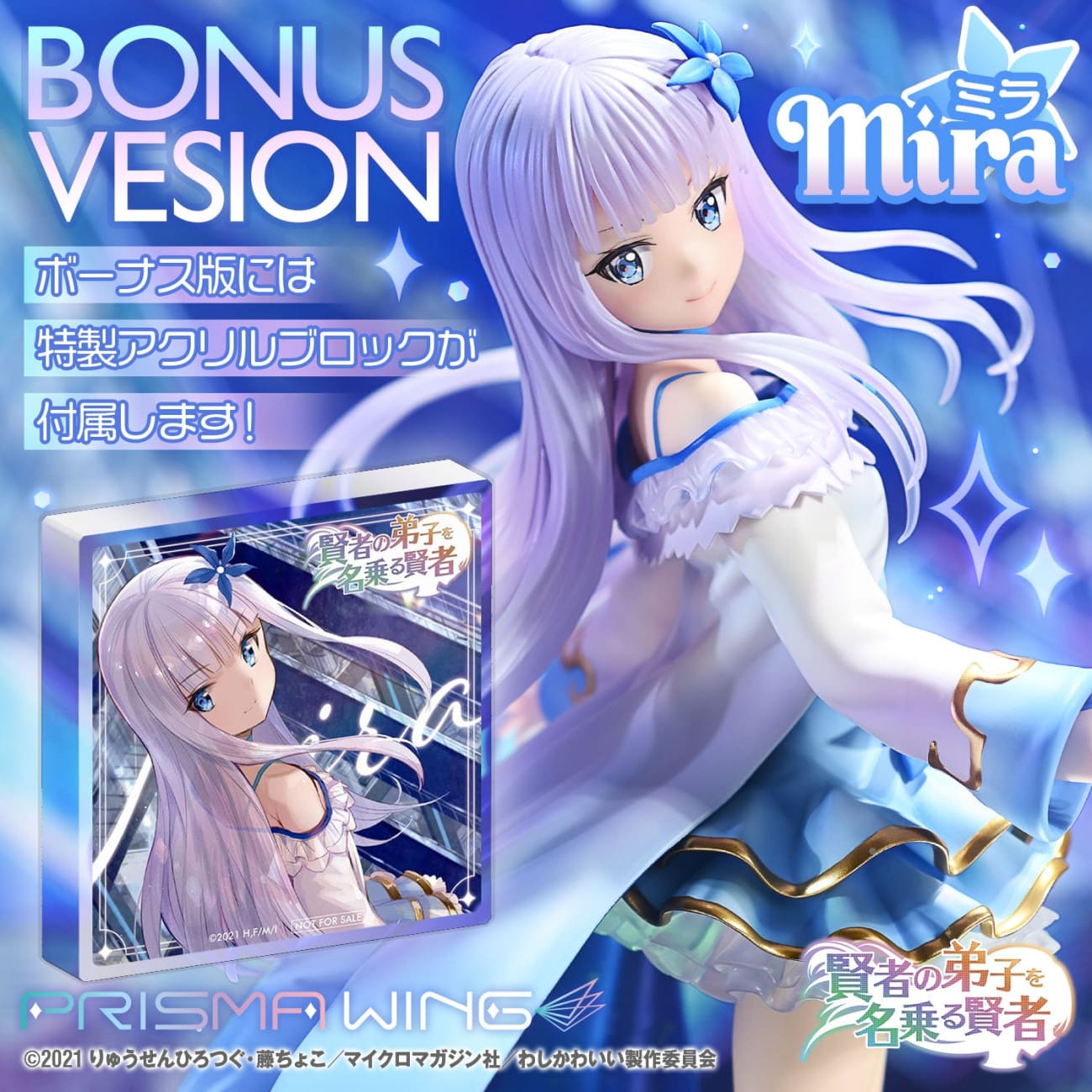 Prisma Wing Studio - Mira [2 Variants]