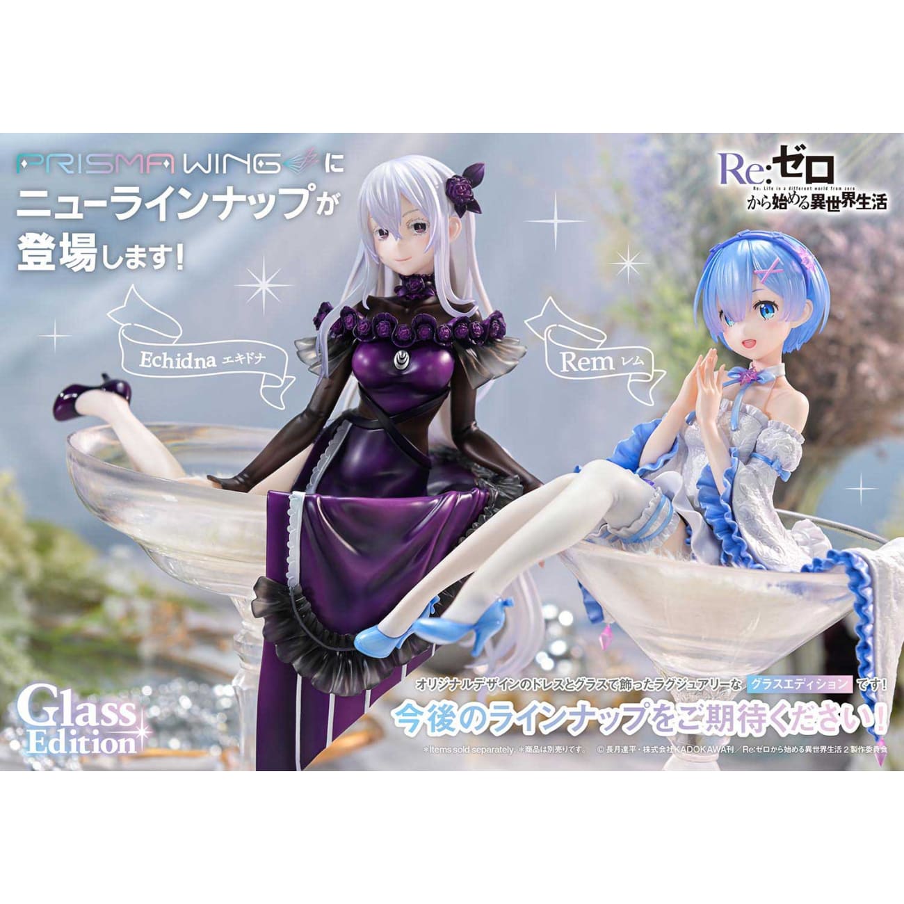 Prisma Wing Studio - Rem Glass Ver. [2 Variants]
