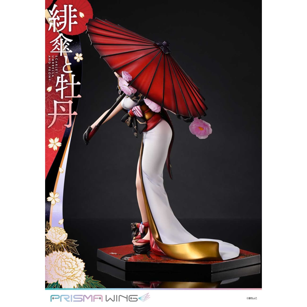 Prisma Wing Studio - Scarlet Umbrella and Peony [4 Variants]