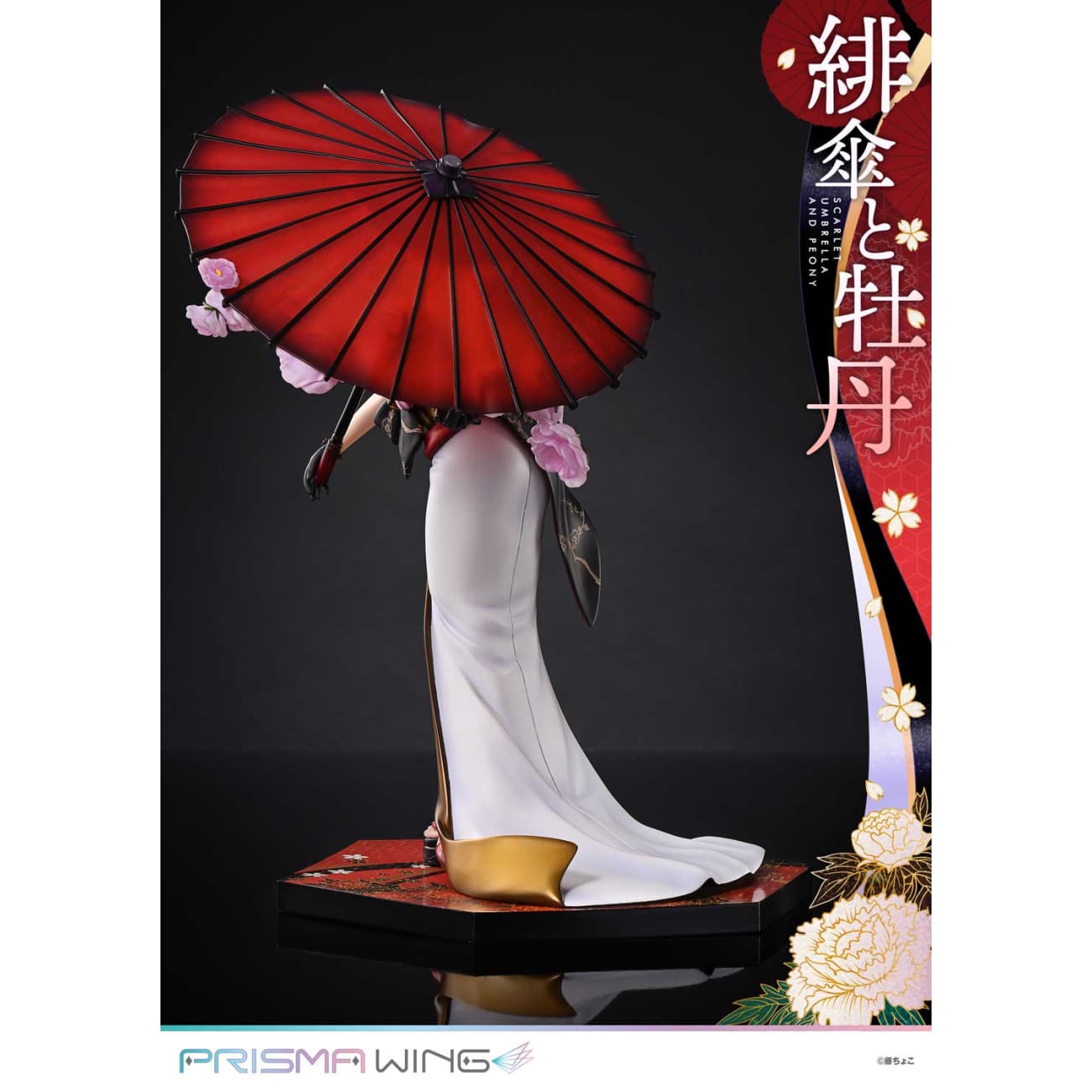 Prisma Wing Studio - Scarlet Umbrella and Peony [4 Variants]