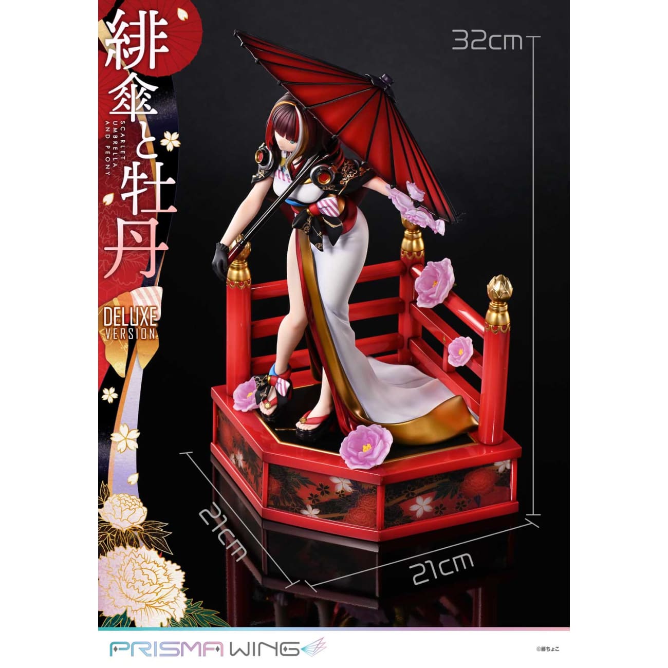 Prisma Wing Studio - Scarlet Umbrella and Peony [4 Variants]
