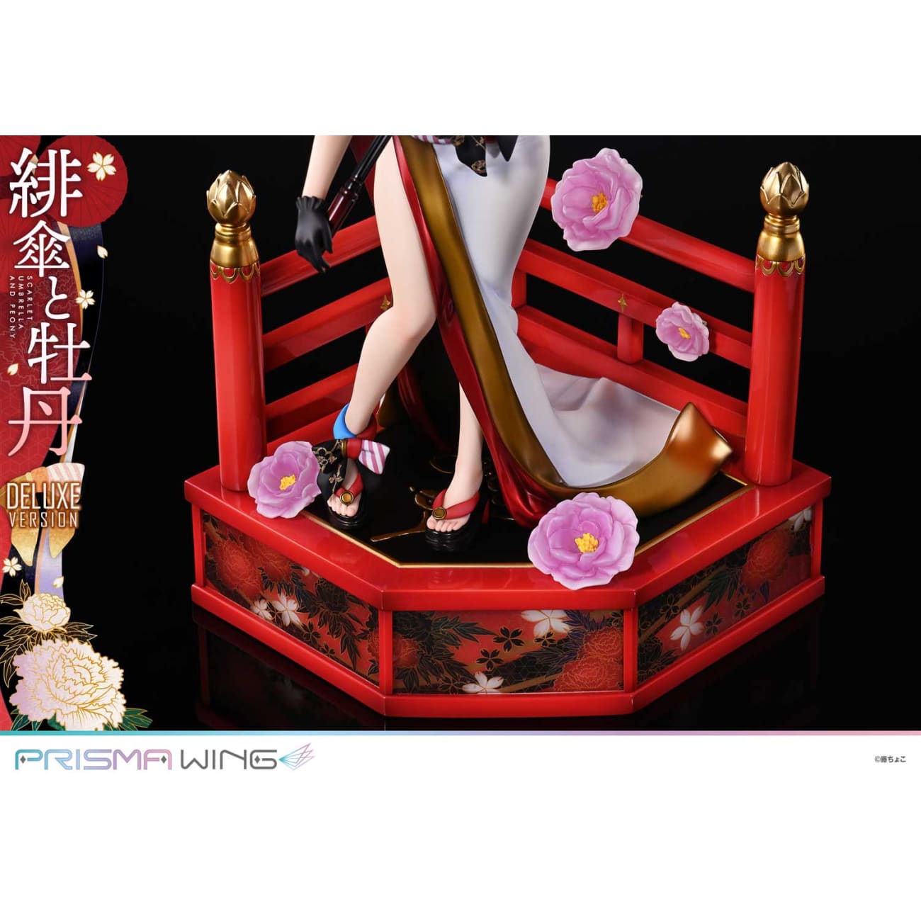 Prisma Wing Studio - Scarlet Umbrella and Peony [4 Variants]