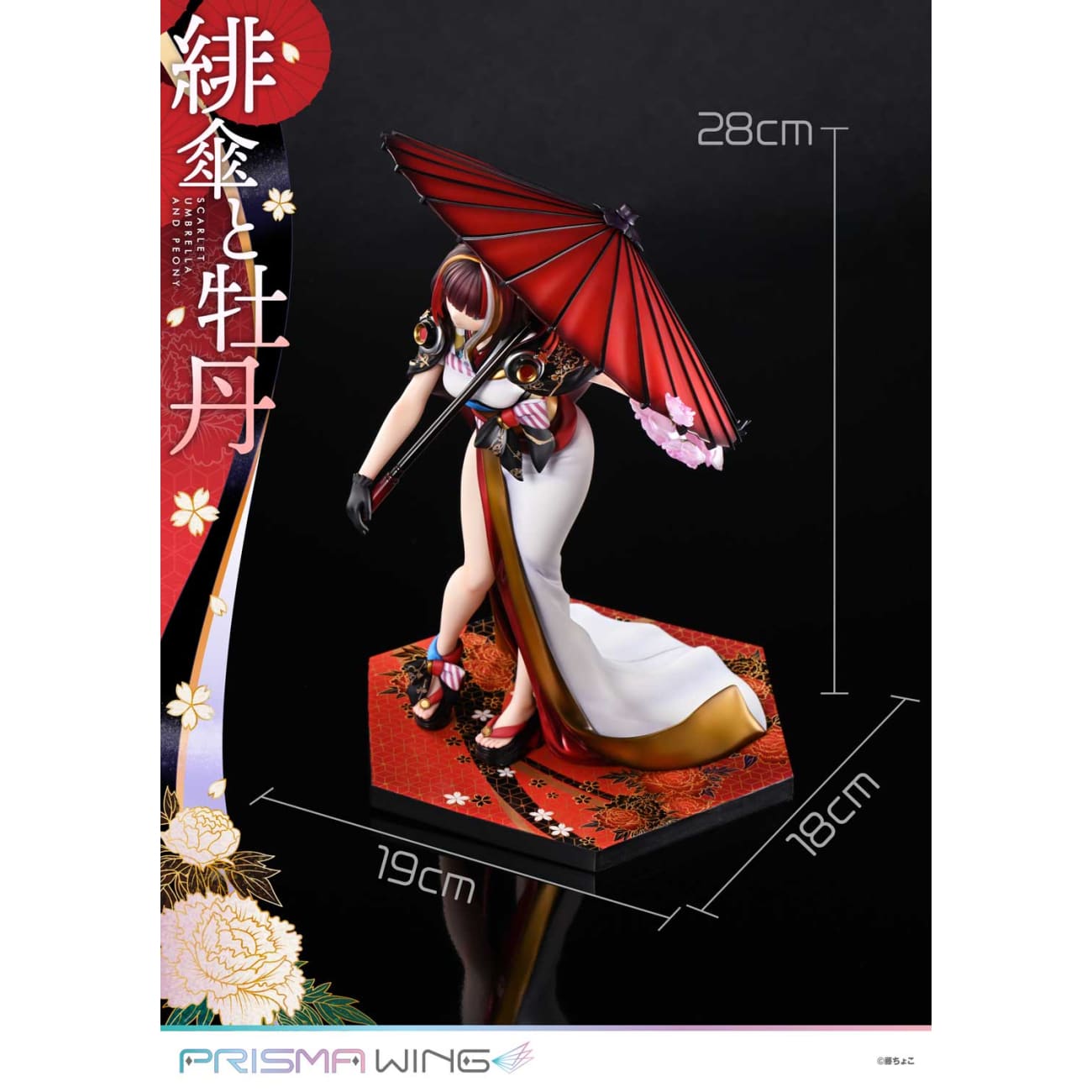 Prisma Wing Studio - Scarlet Umbrella and Peony [4 Variants]