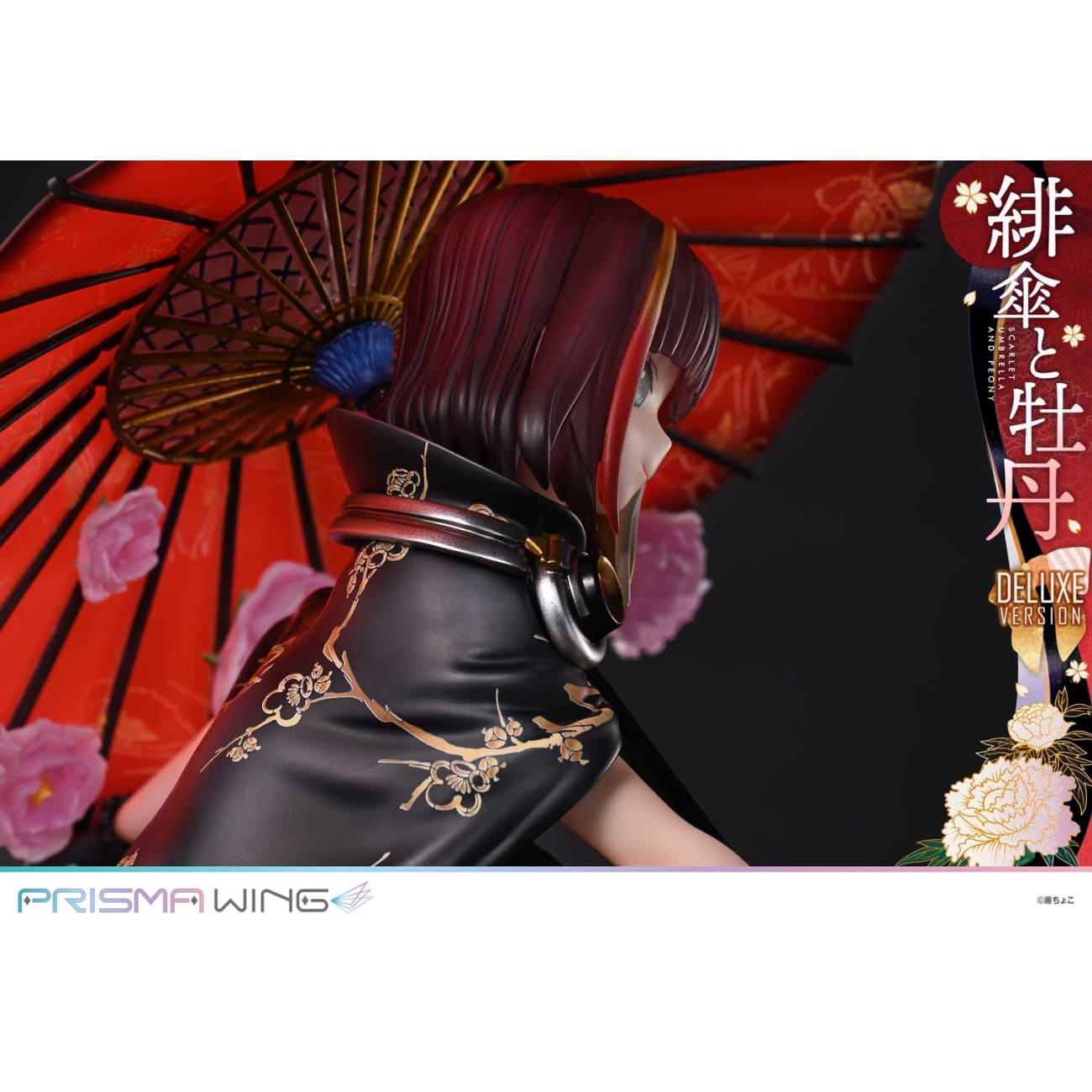 Prisma Wing Studio - Scarlet Umbrella and Peony [4 Variants]