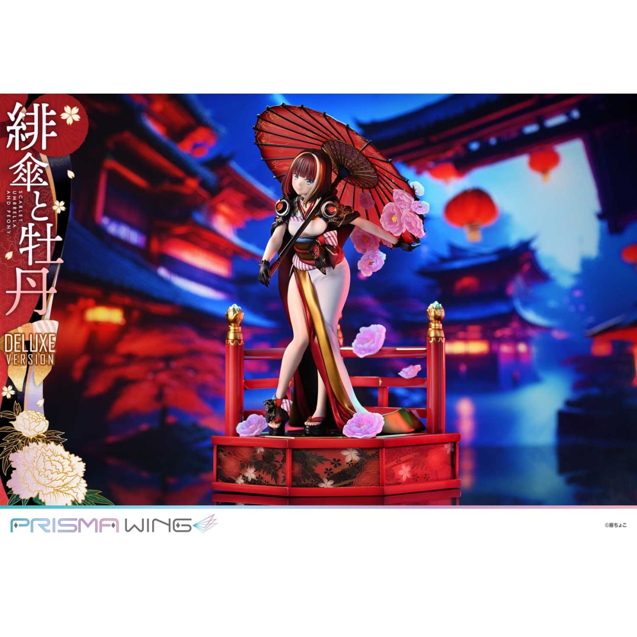 Prisma Wing Studio - Scarlet Umbrella and Peony [4 Variants]