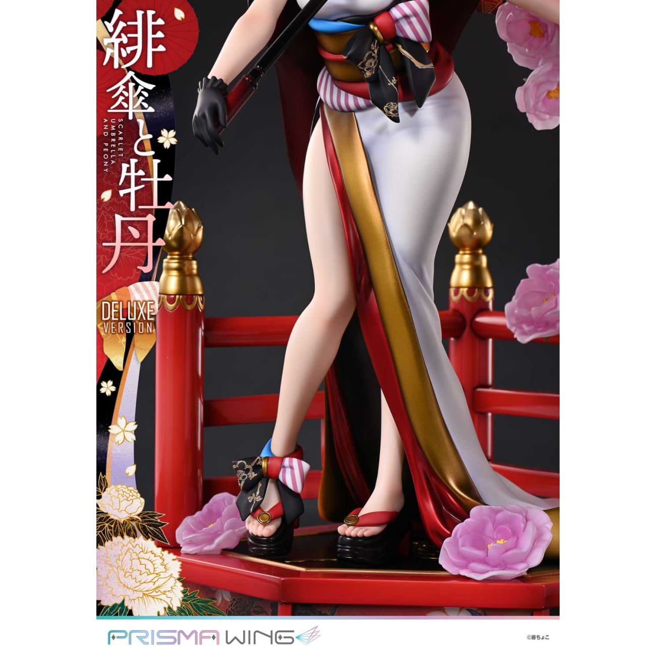 Prisma Wing Studio - Scarlet Umbrella and Peony [4 Variants]