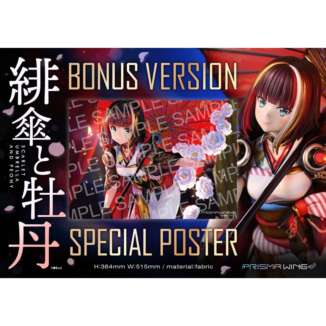 Prisma Wing Studio - Scarlet Umbrella and Peony [4 Variants]