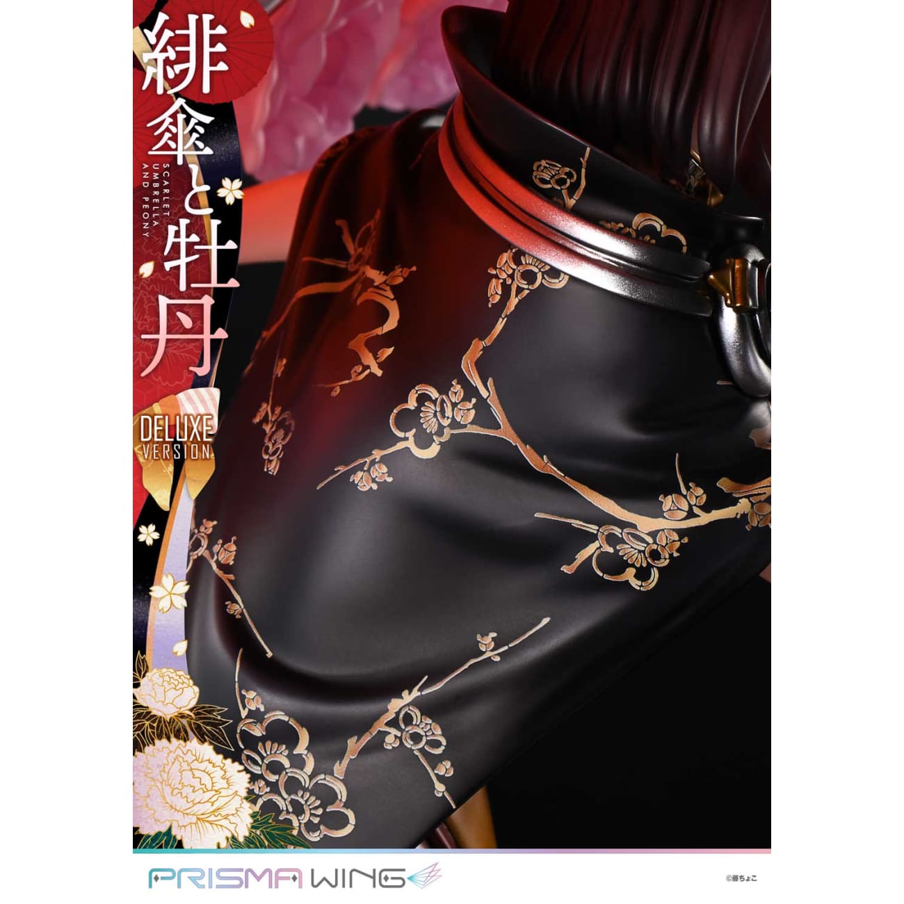 Prisma Wing Studio - Scarlet Umbrella and Peony [4 Variants]
