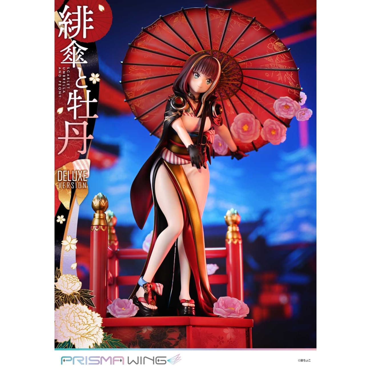 Prisma Wing Studio - Scarlet Umbrella and Peony [4 Variants]
