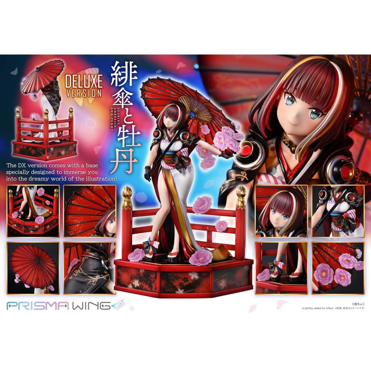 Prisma Wing Studio - Scarlet Umbrella and Peony [4 Variants]