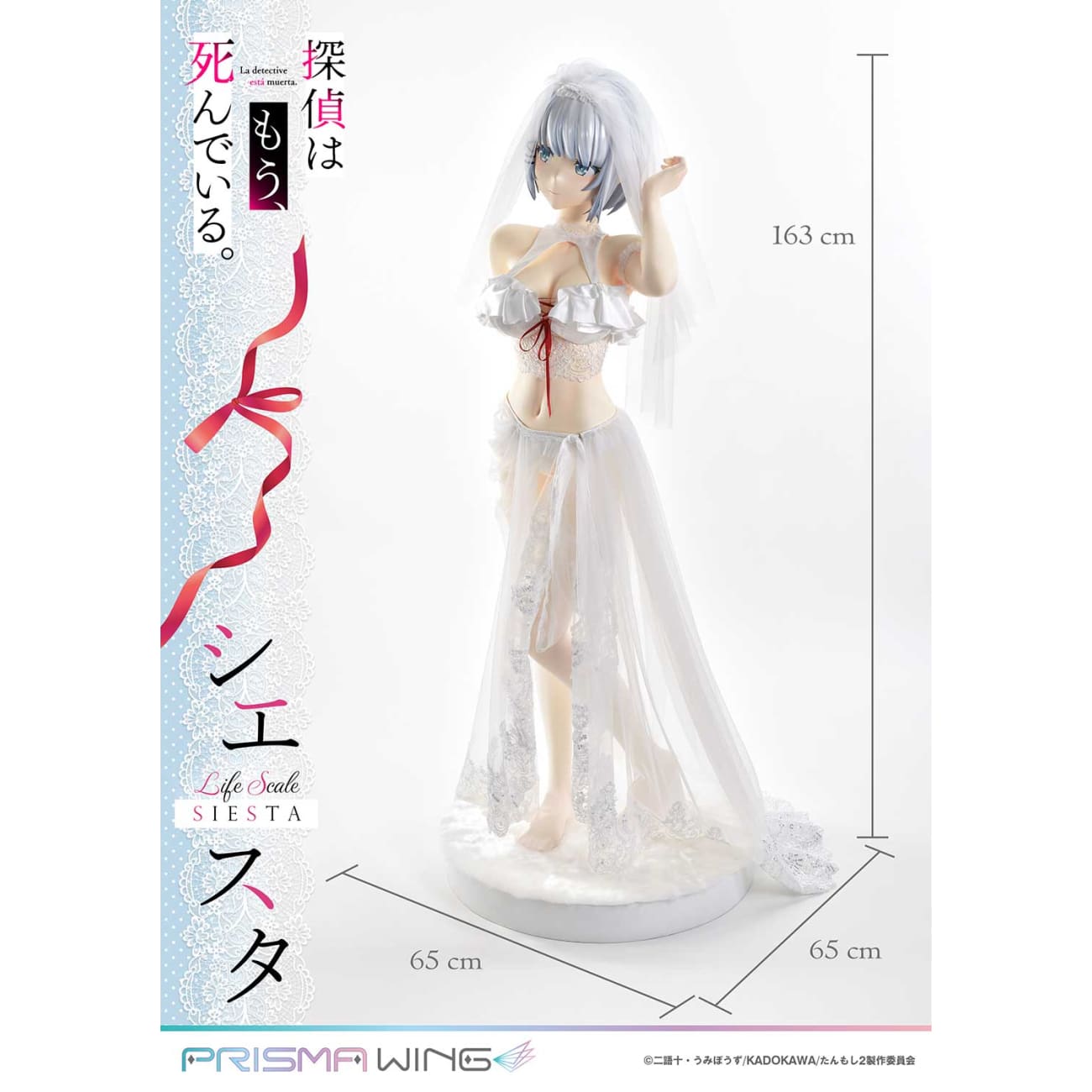 Prisma Wing Studio - Siesta Wedding Bikini Ver. [LSTMS-01]
