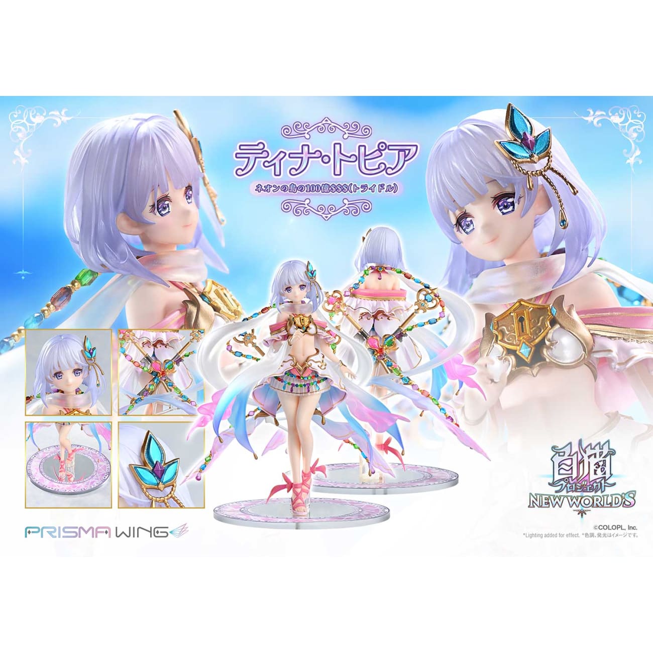 Prisma Wing Studio - Tina Topia [PWSRNC-01P]