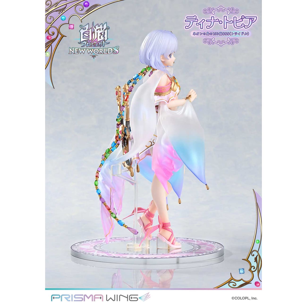 Prisma Wing Studio - Tina Topia [PWSRNC-01P]