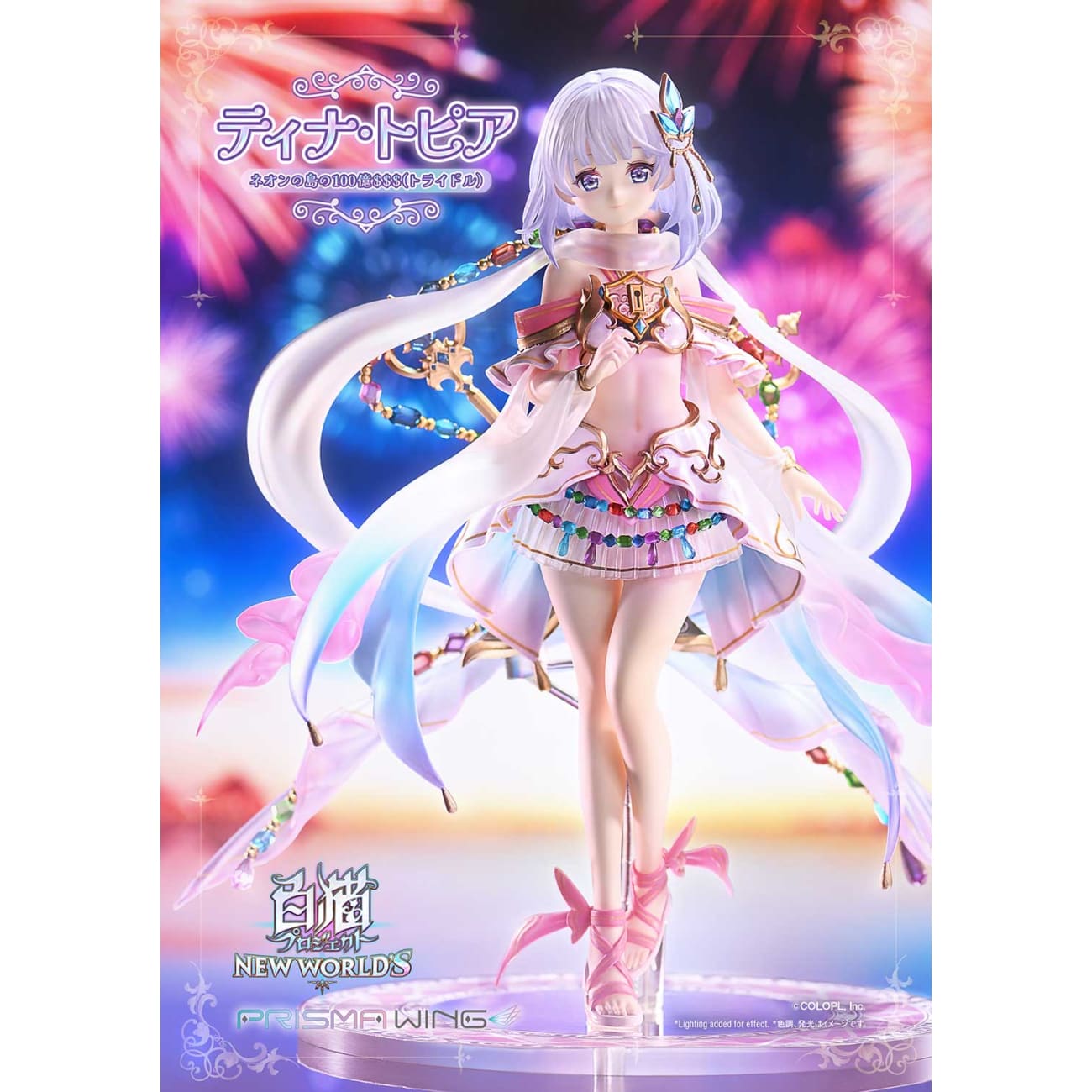 Prisma Wing Studio - Tina Topia [PWSRNC-01P]