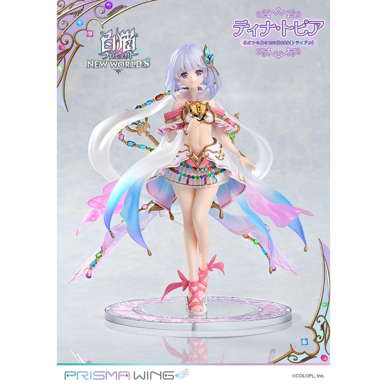 Prisma Wing Studio - Tina Topia [PWSRNC-01P]