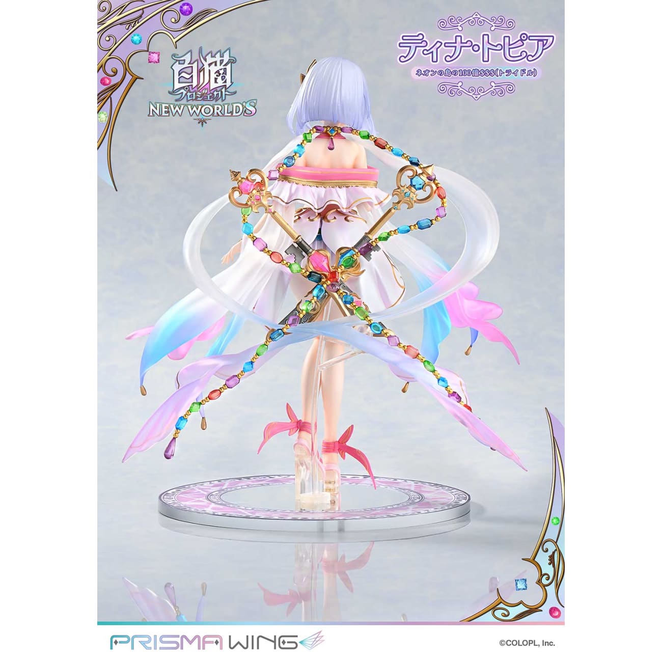 Prisma Wing Studio - Tina Topia [PWSRNC-01P]
