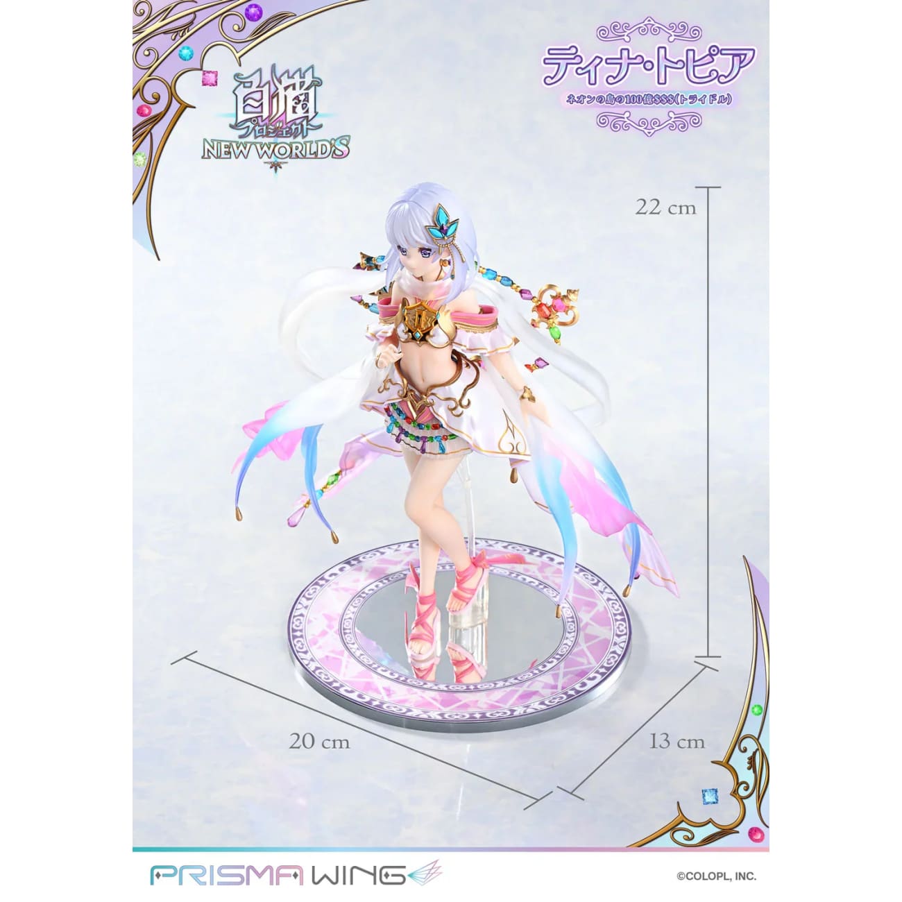 Prisma Wing Studio - Tina Topia [PWSRNC-01P]