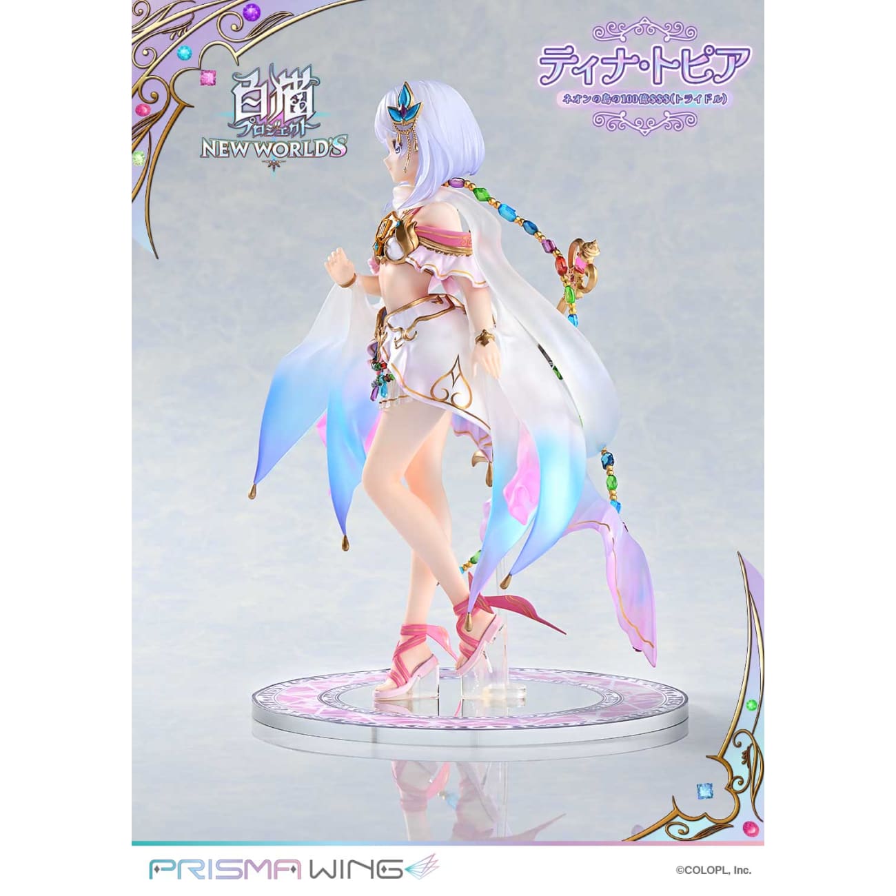 Prisma Wing Studio - Tina Topia [PWSRNC-01P]