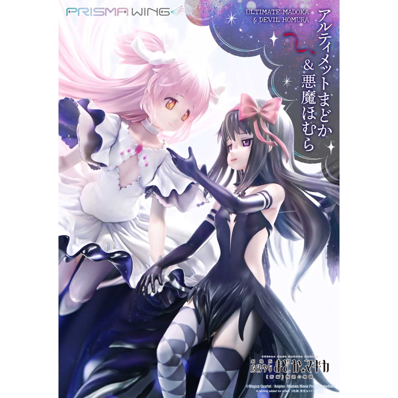 Prisma Wing Studio - Ultimate Madoka & Devil Homura [2 Variants]