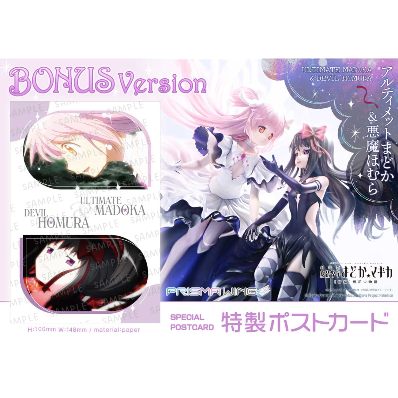 Prisma Wing Studio - Ultimate Madoka & Devil Homura [2 Variants]